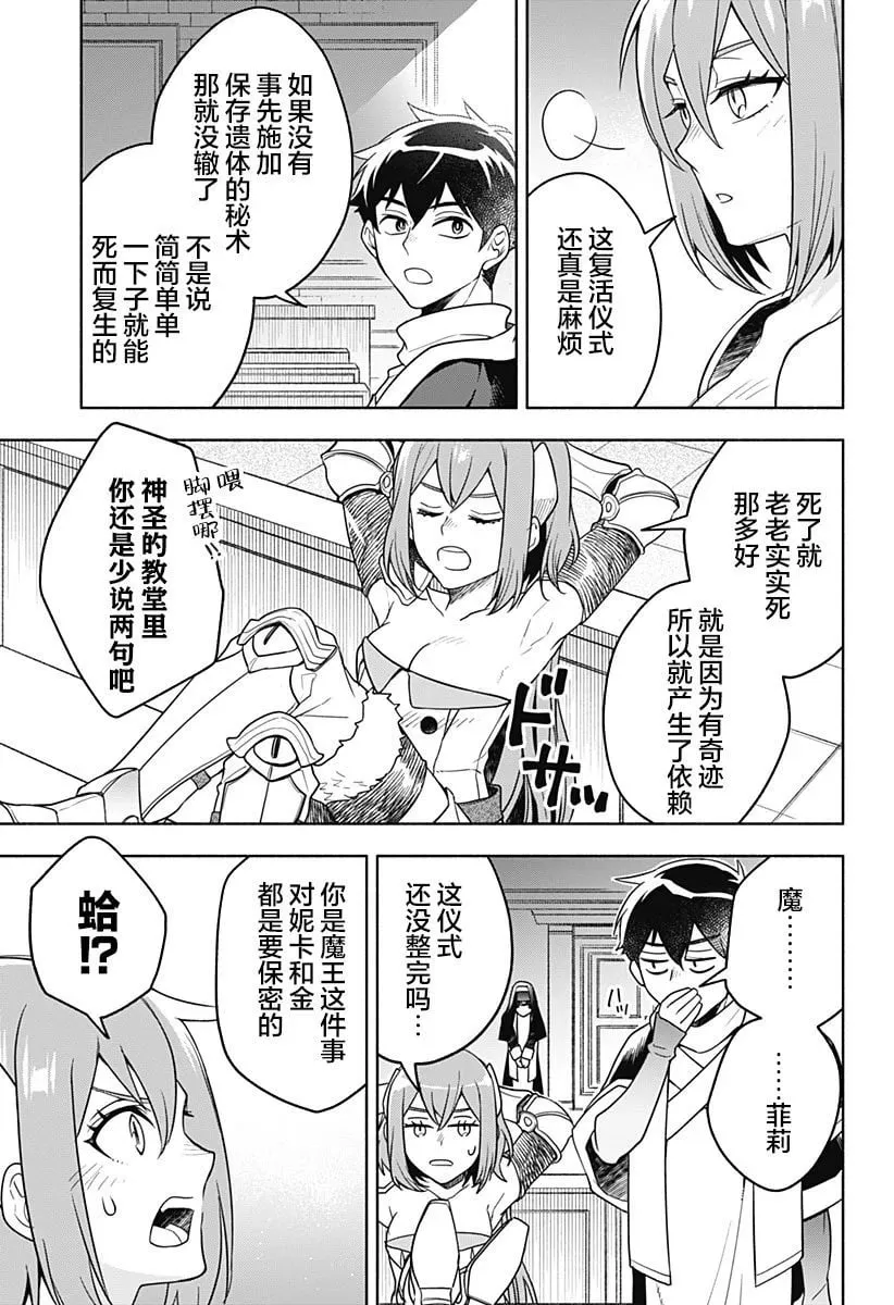 第03话 第17页
