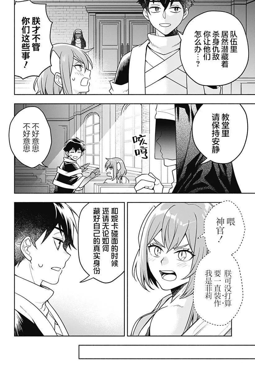 第03话 第18页