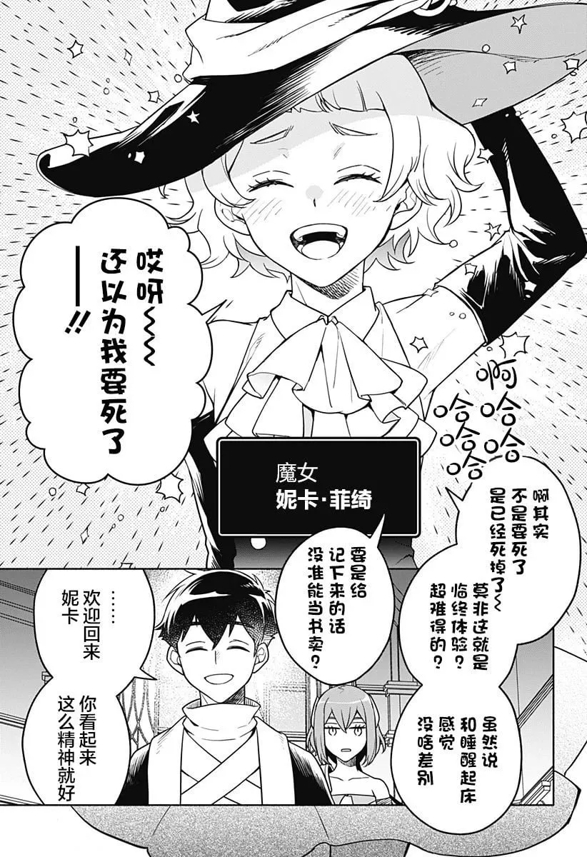 第03话 第19页