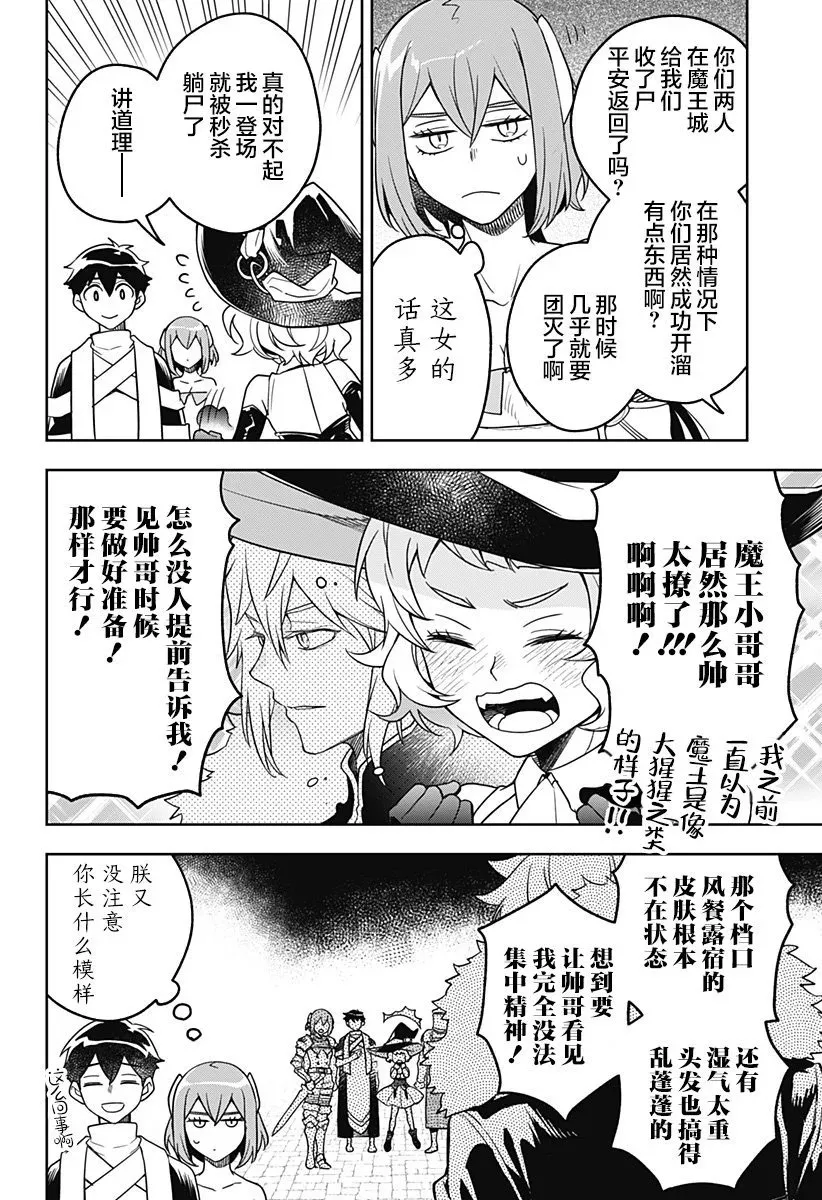 第03话 第20页