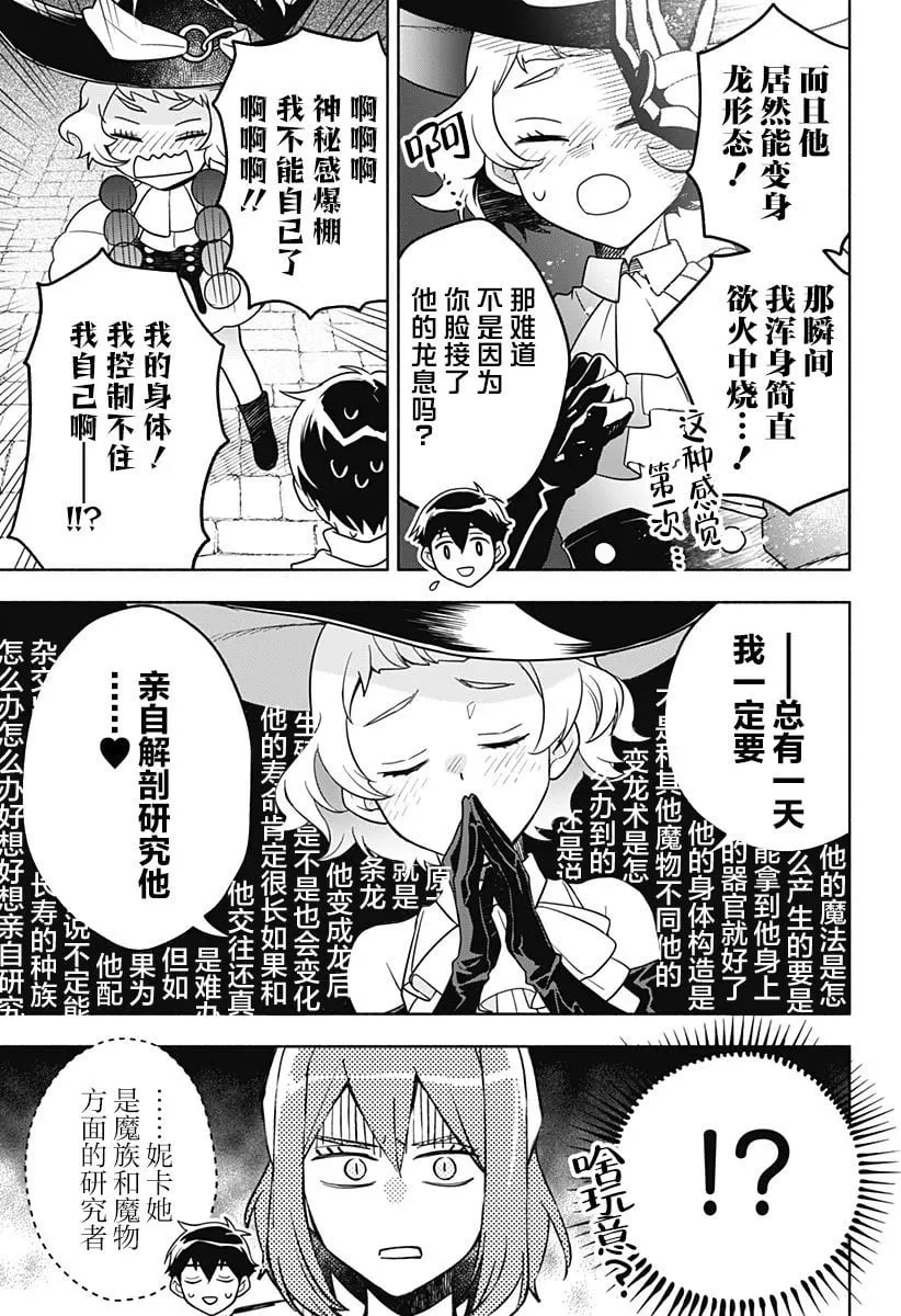 第03话 第21页