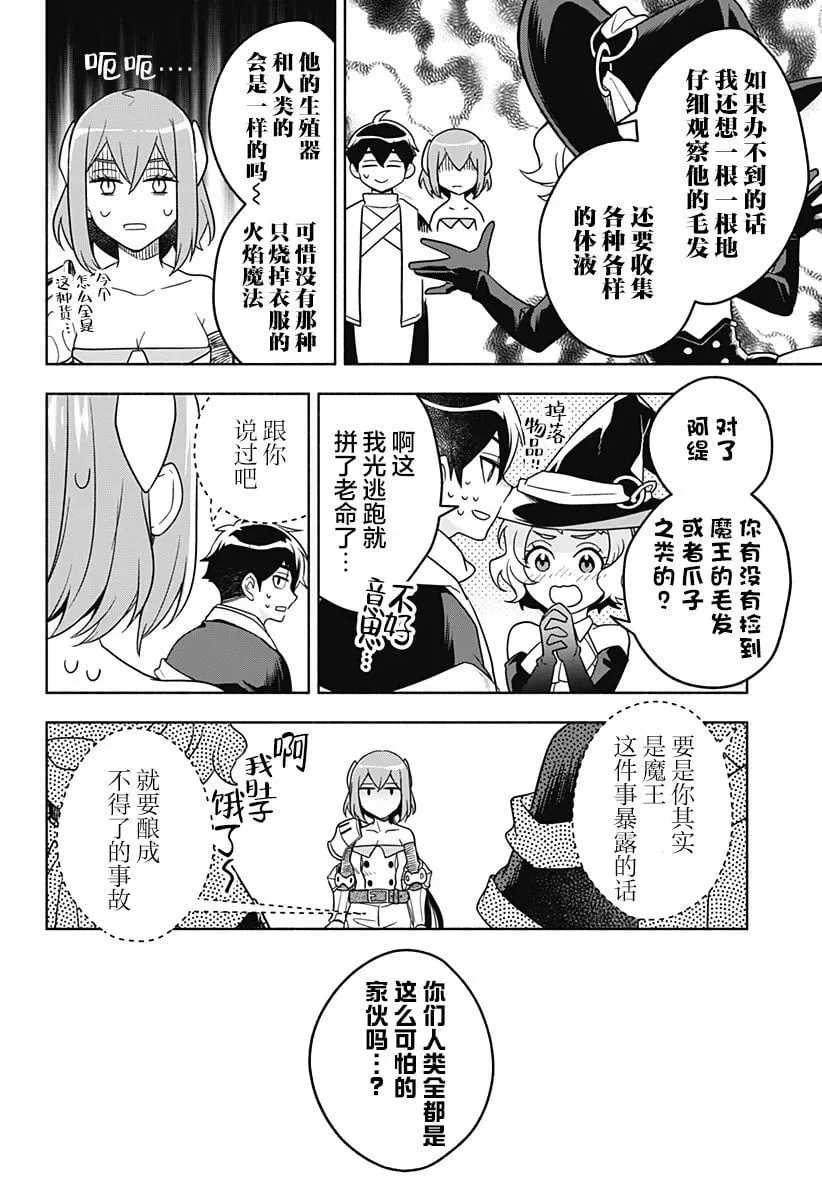 第03话 第22页