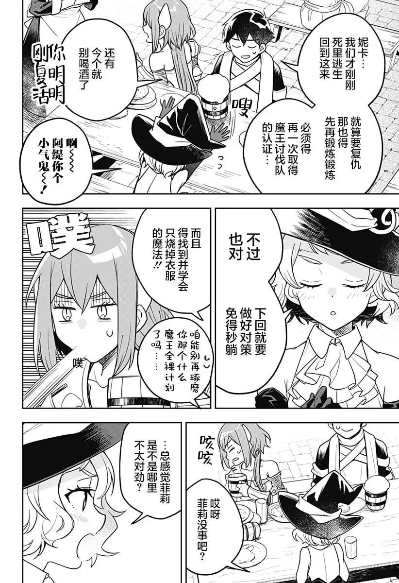 第03话 第24页