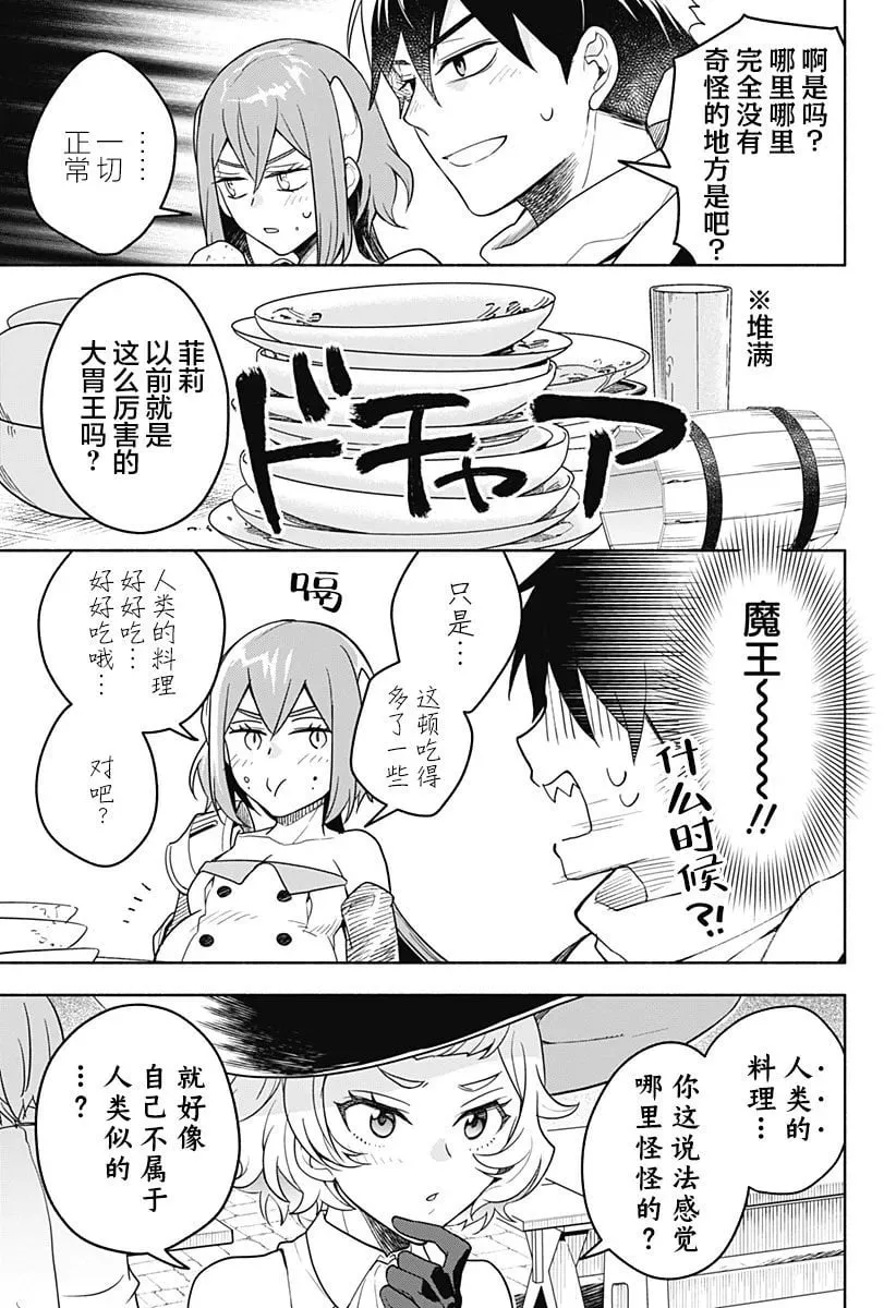 第03话 第25页