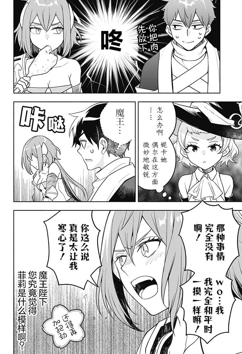 第03话 第26页