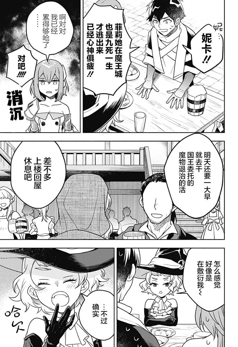 第03话 第27页