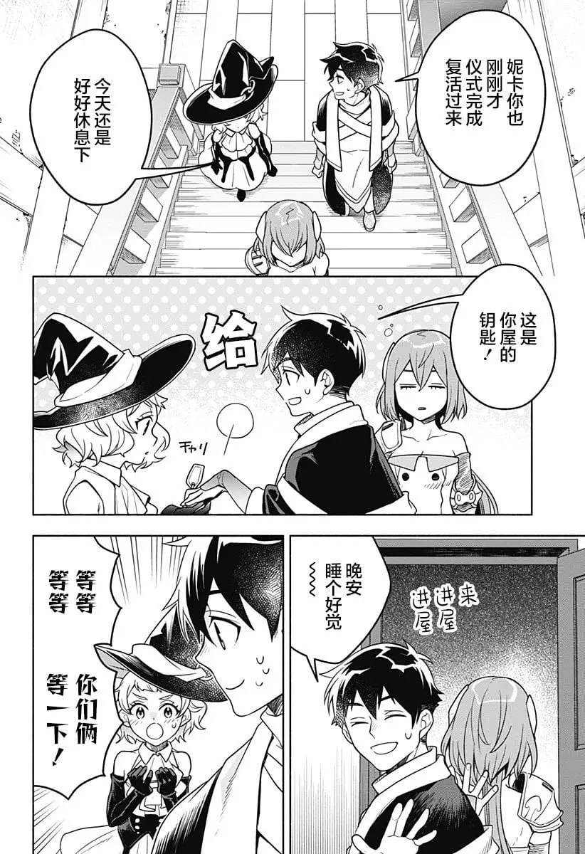 第03话 第28页