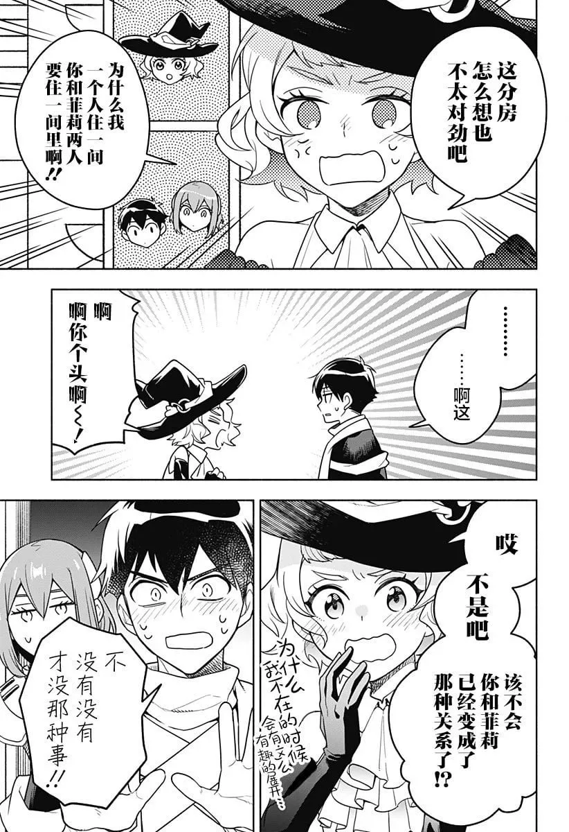 第03话 第29页