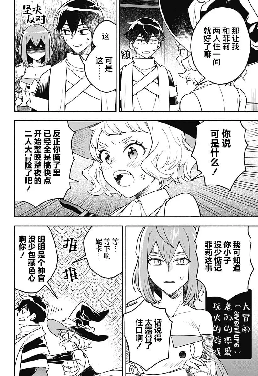 第03话 第30页