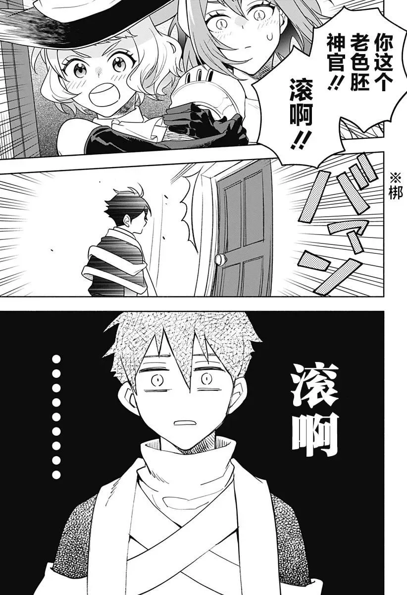 第03话 第31页