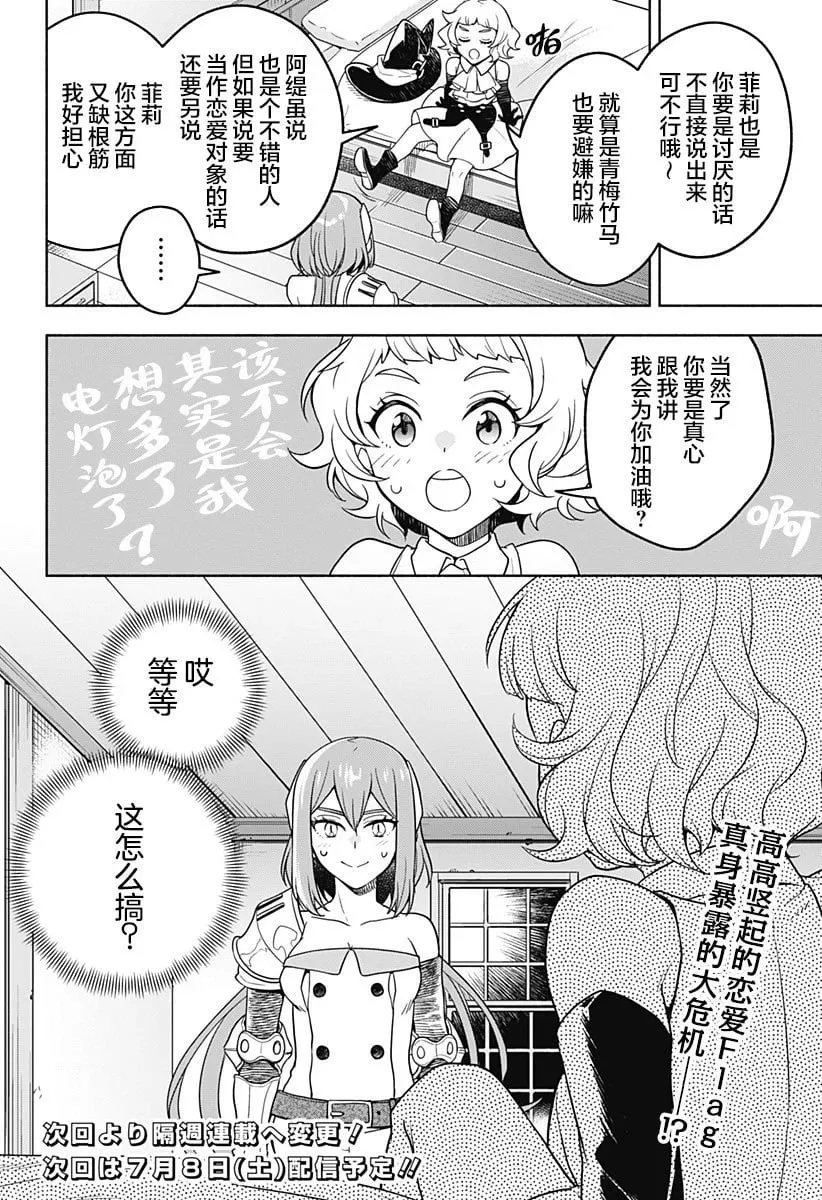 第03话 第32页