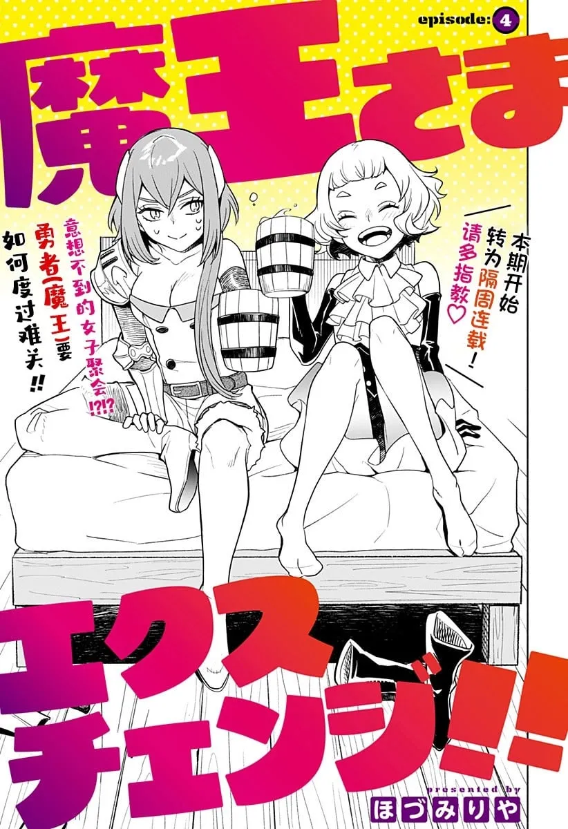第03话 第35页