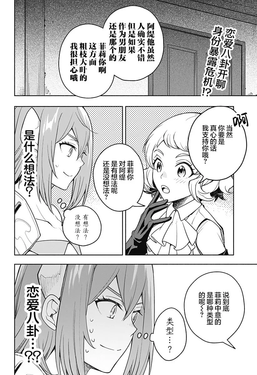 第03话 第36页