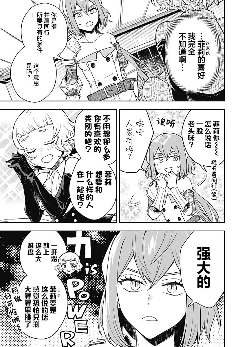 第04话 第3页