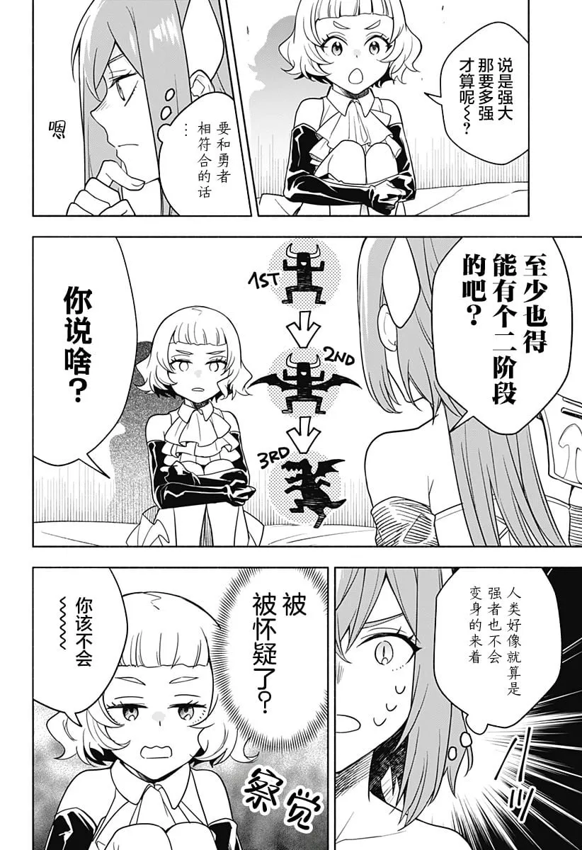 第04话 第4页