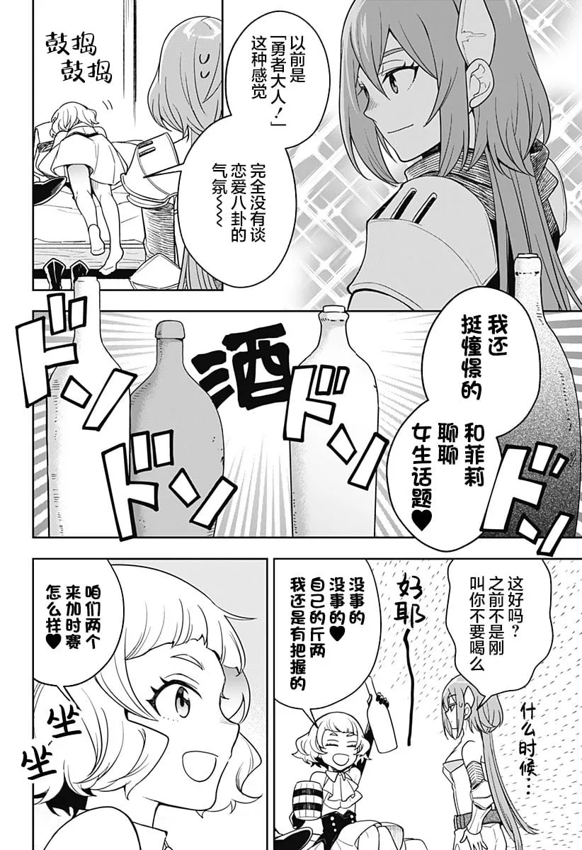 第04话 第6页