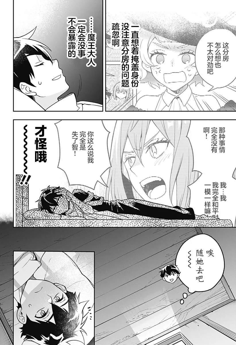 第04话 第8页
