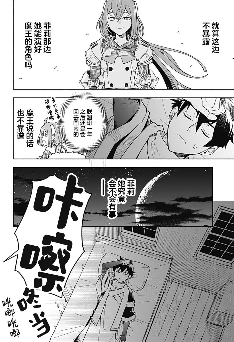 第04话 第10页
