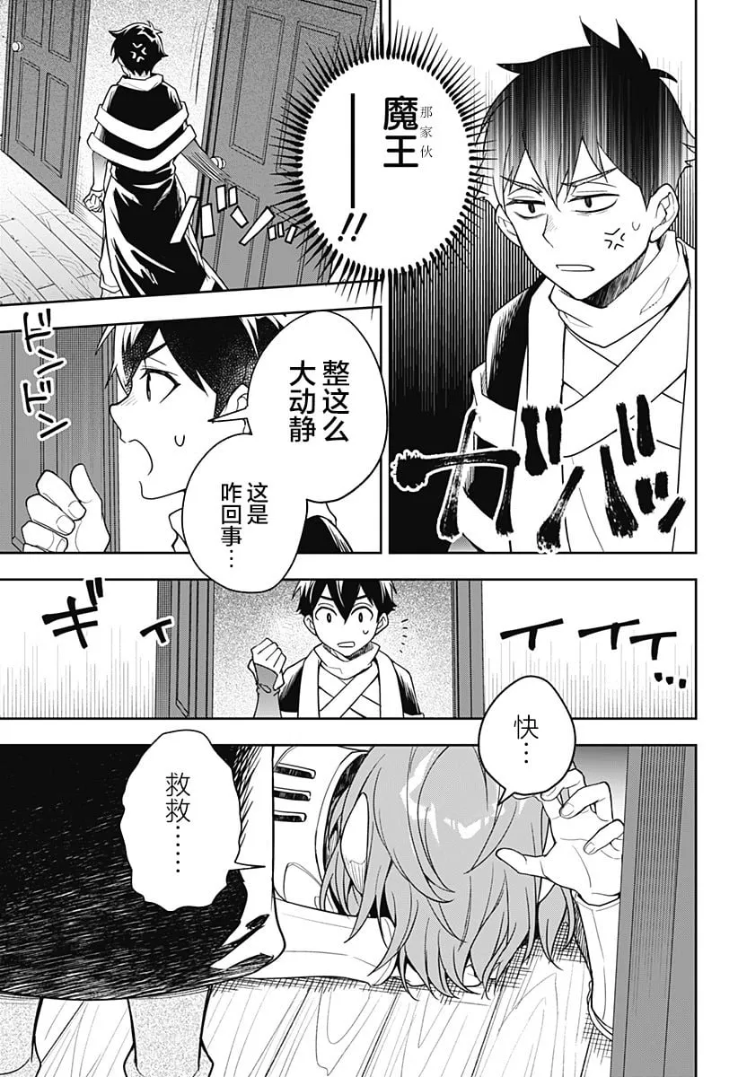 第04话 第11页