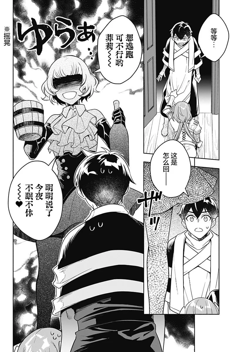 第04话 第12页