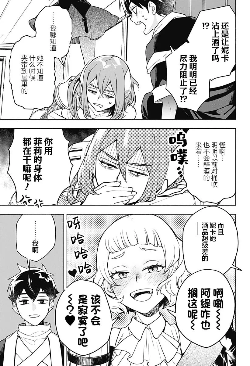 第04话 第13页