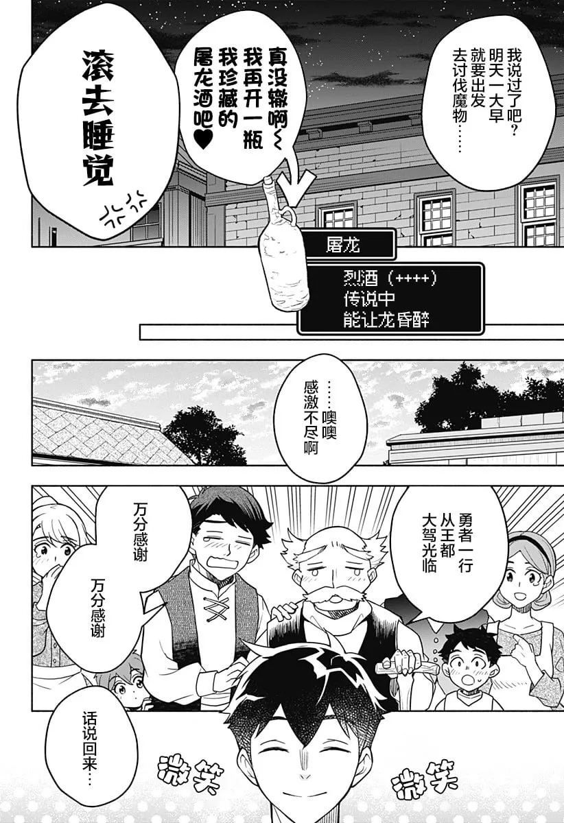 第04话 第14页