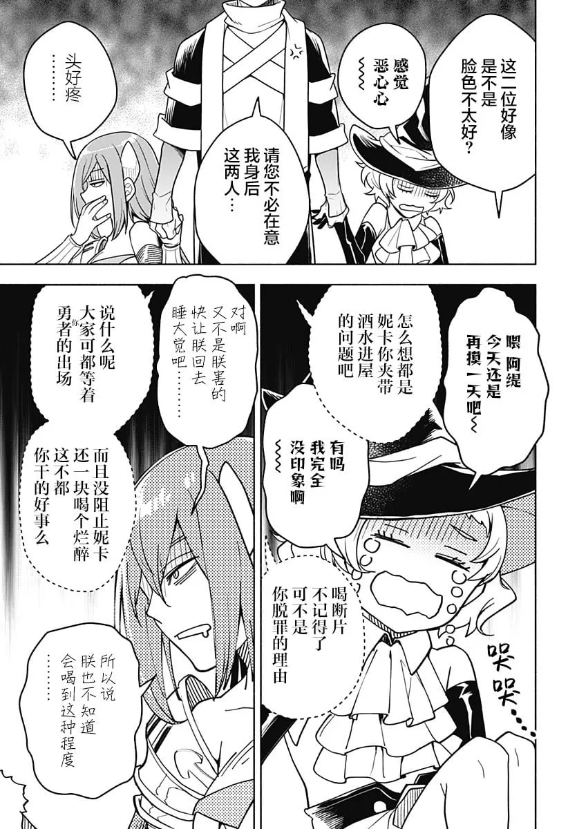 第04话 第15页