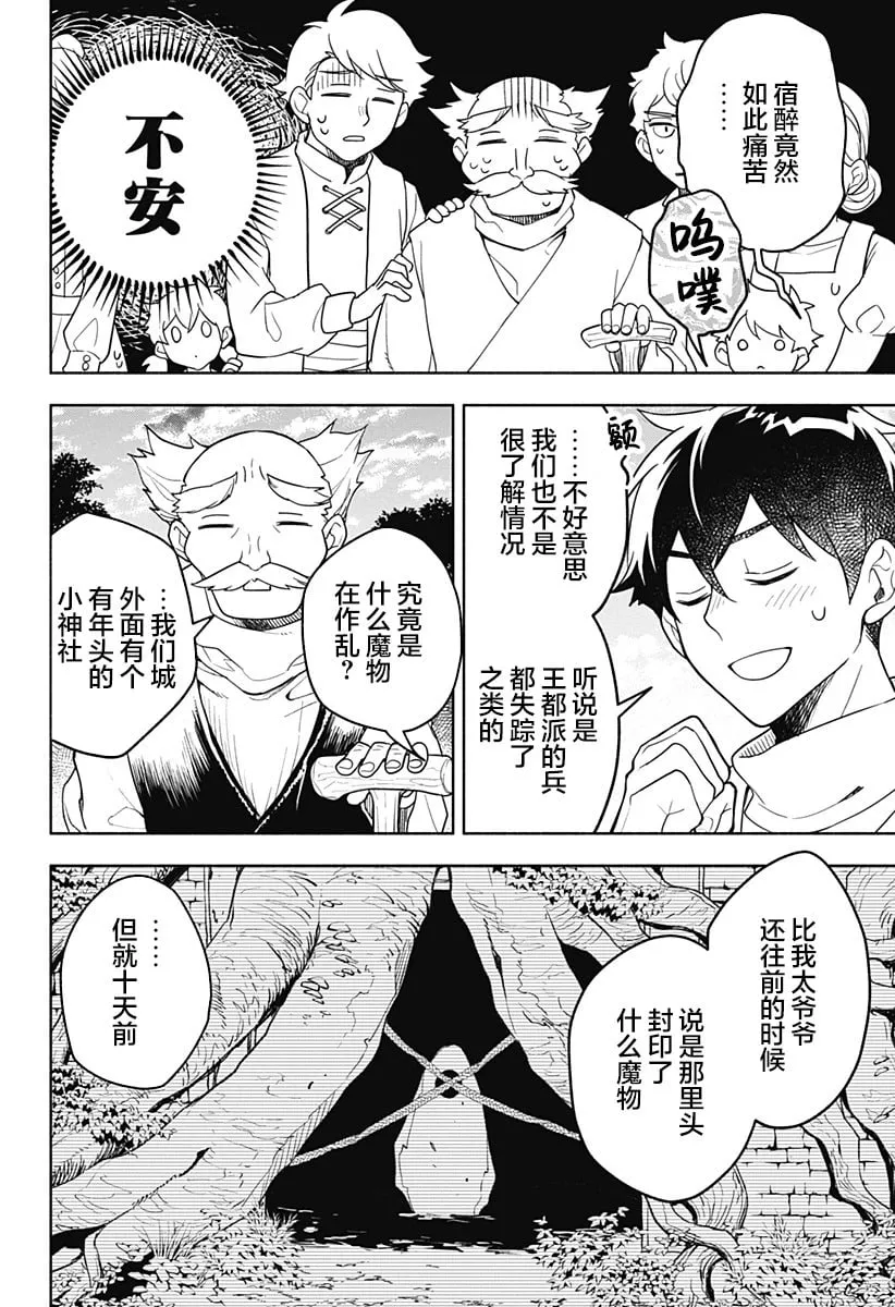 第04话 第16页