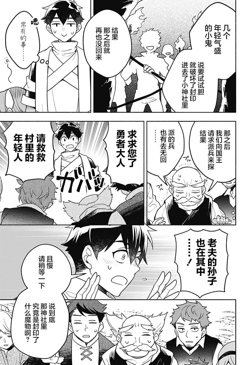 第04话 第17页