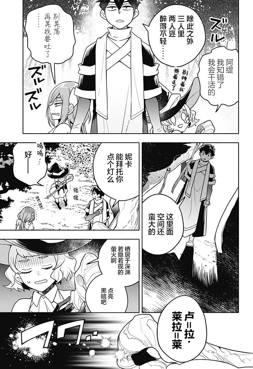 第04话 第19页