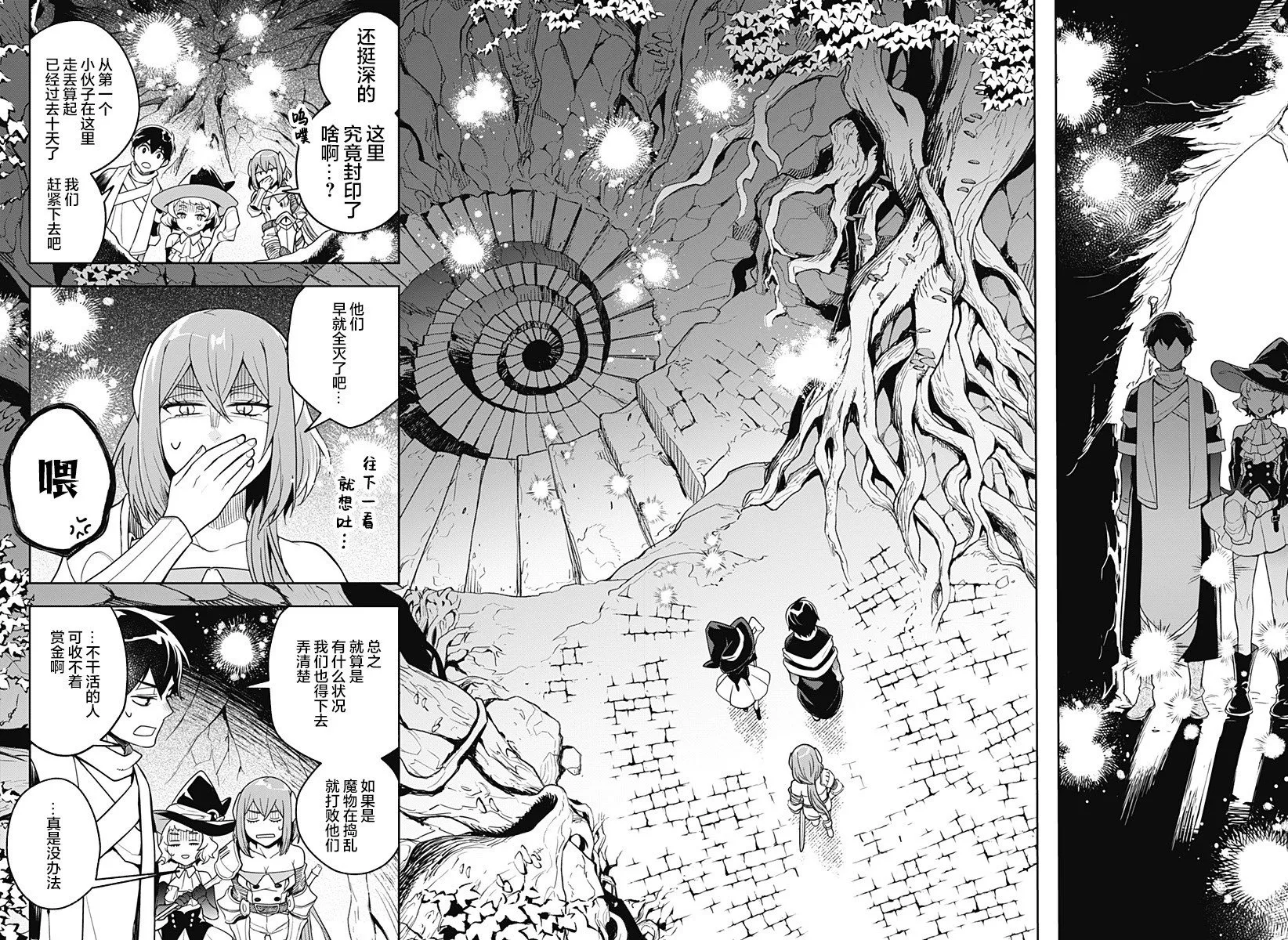 第04话 第20页
