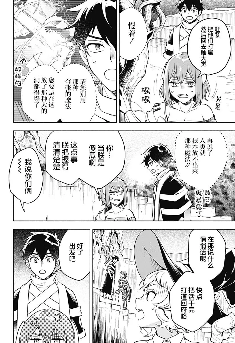 第04话 第21页