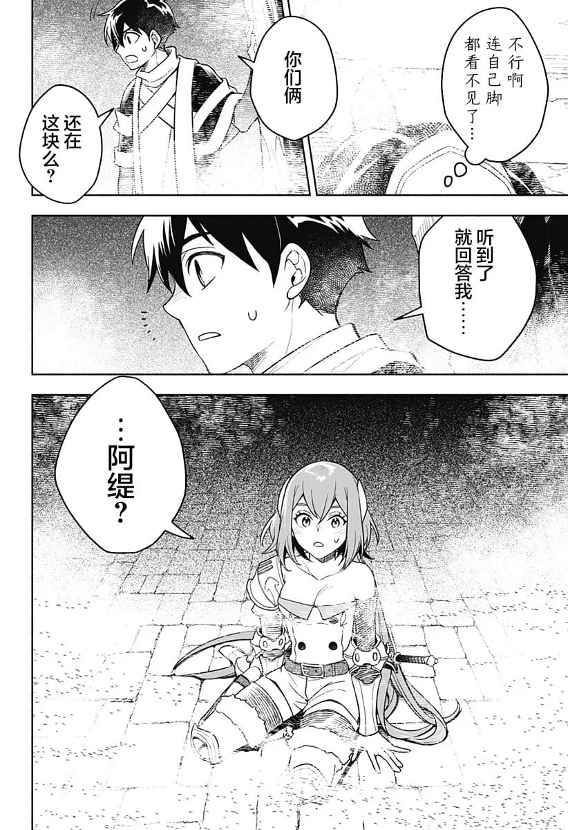 第04话 第23页