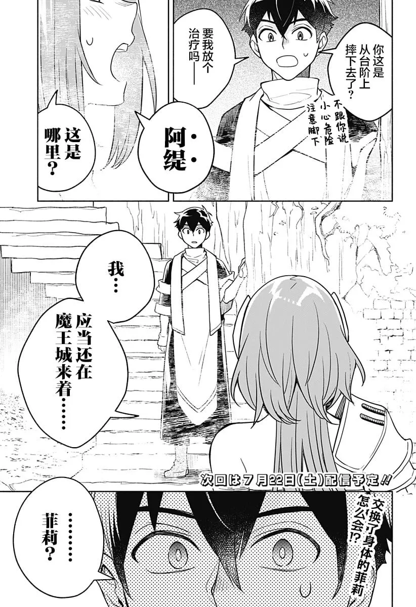 第04话 第24页