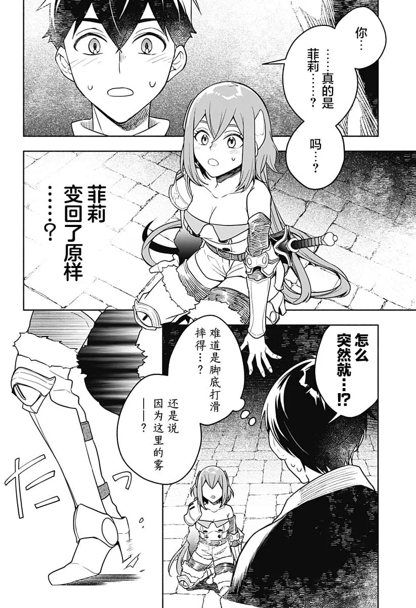 第05话 第2页