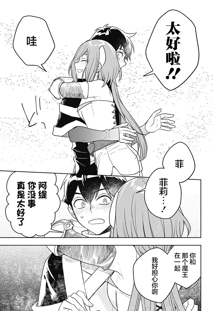 第05话 第3页
