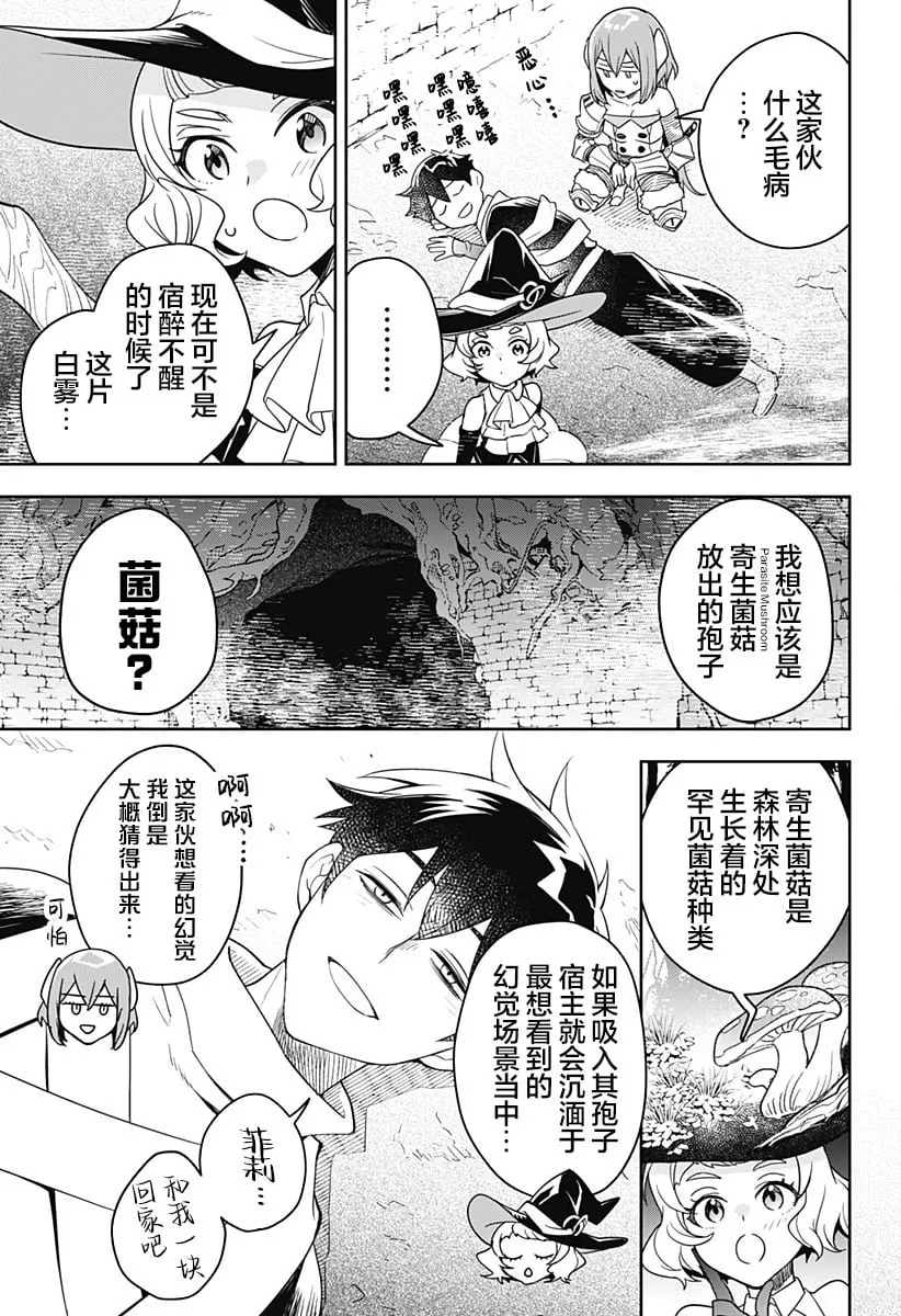 第05话 第5页