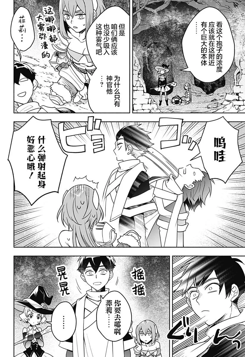 第05话 第6页