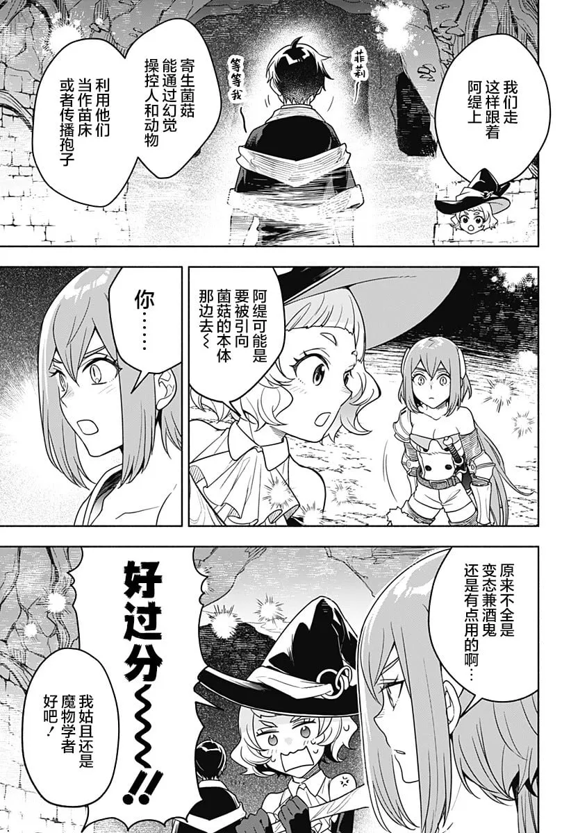 第05话 第7页
