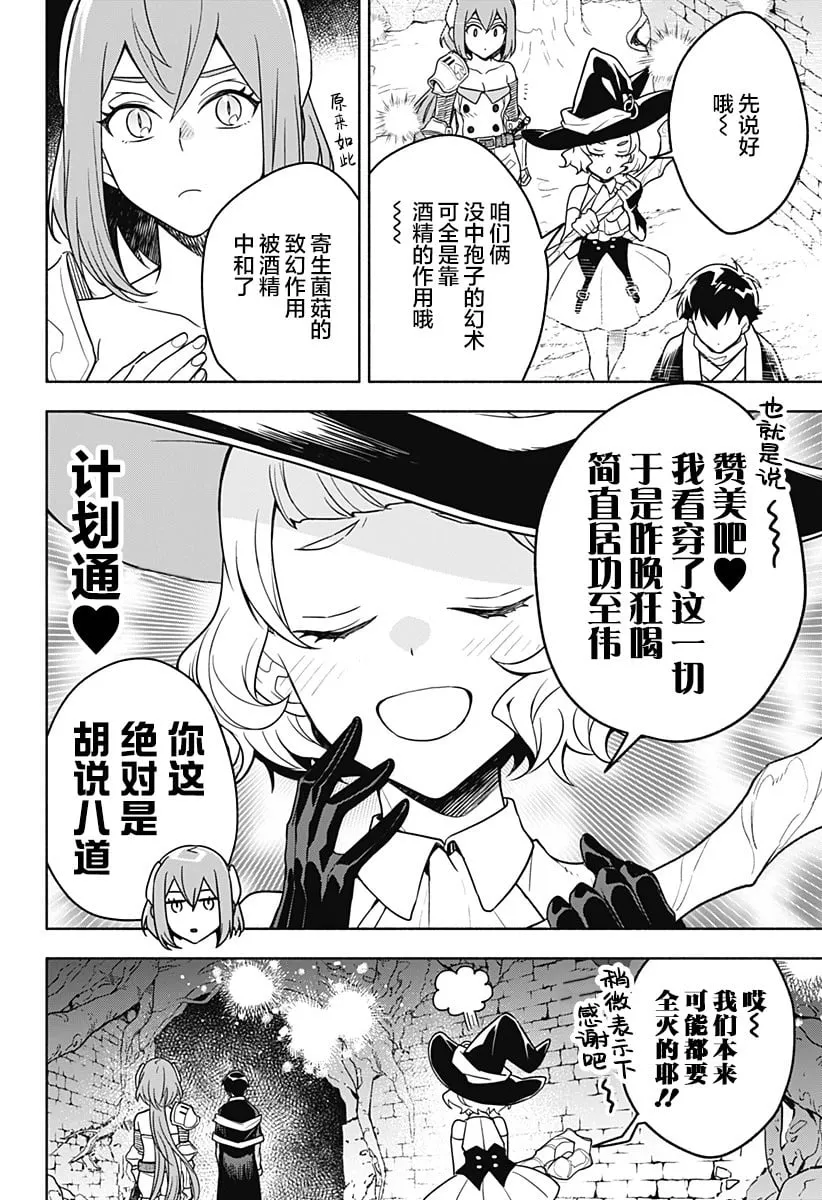 第05话 第8页
