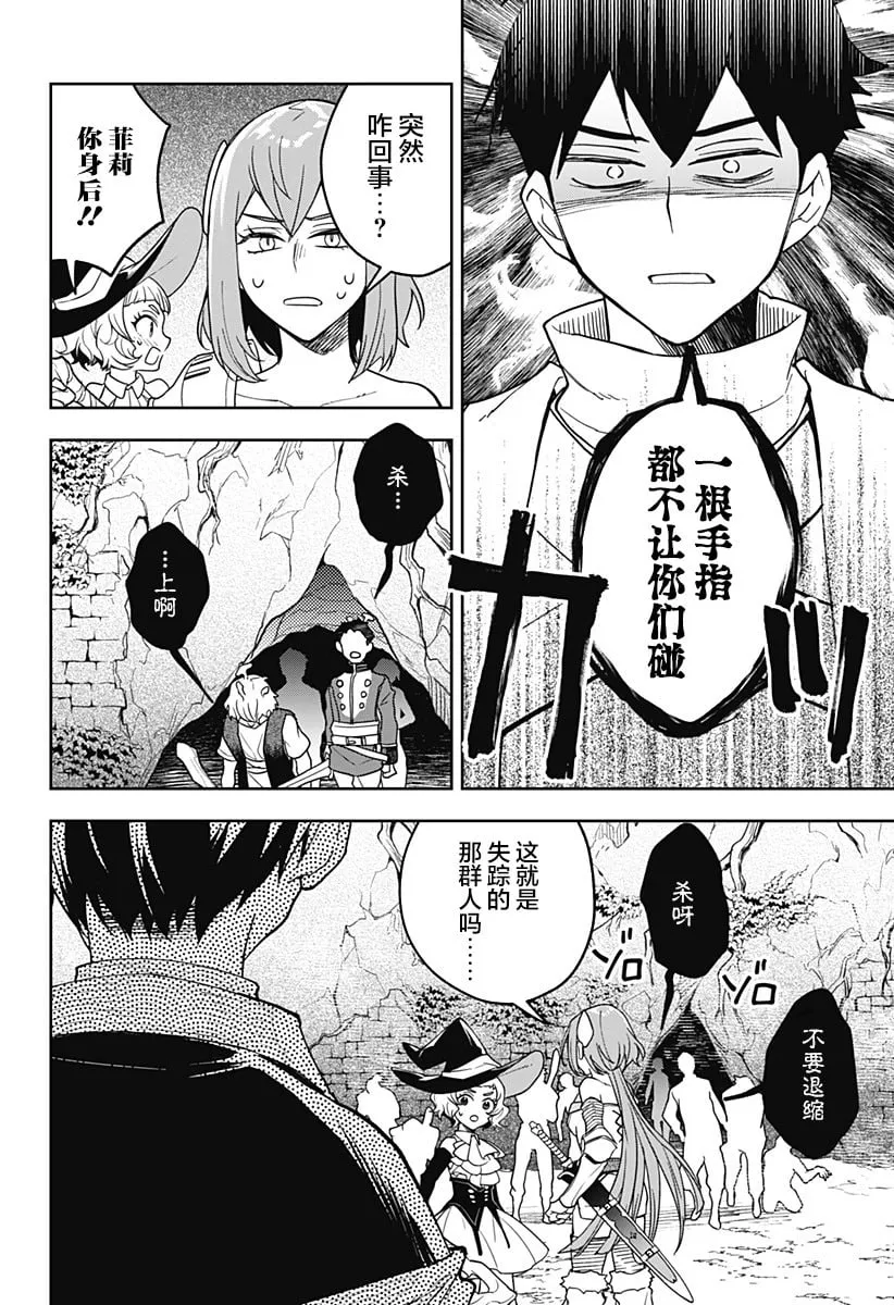 第05话 第12页