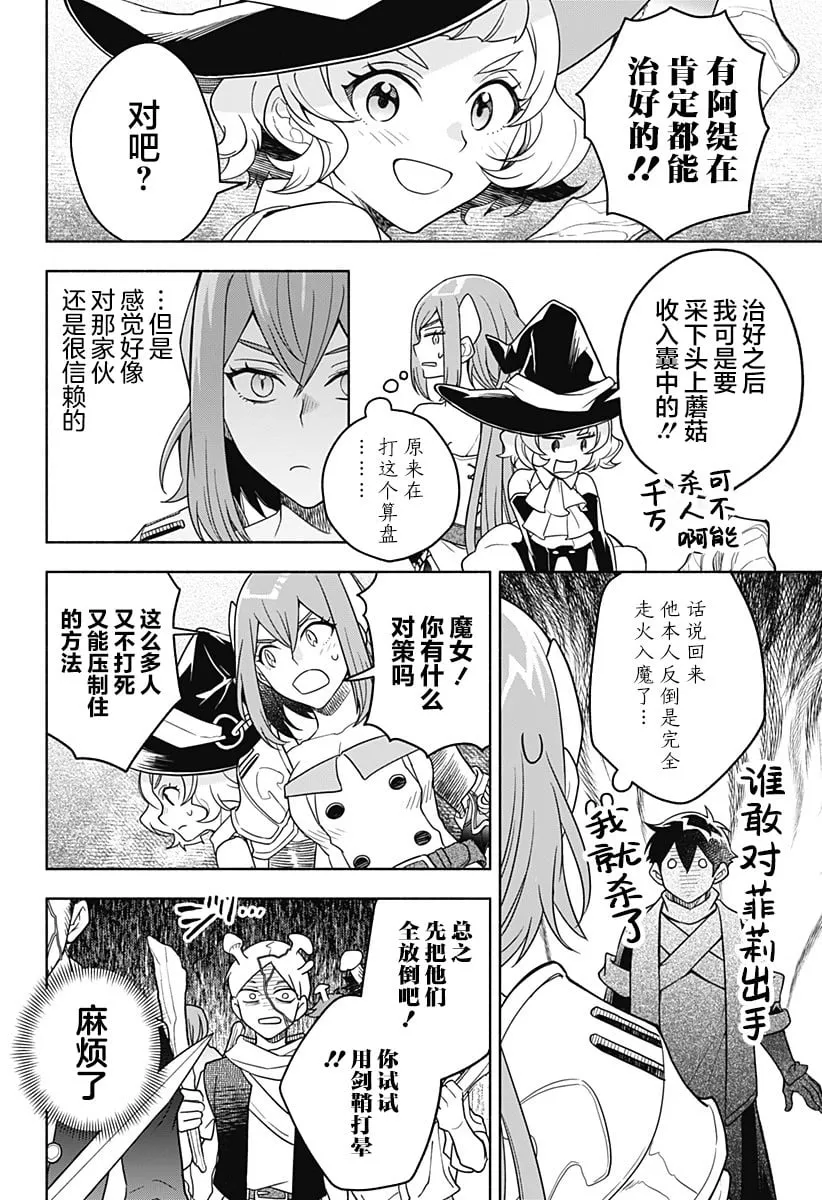 第05话 第14页