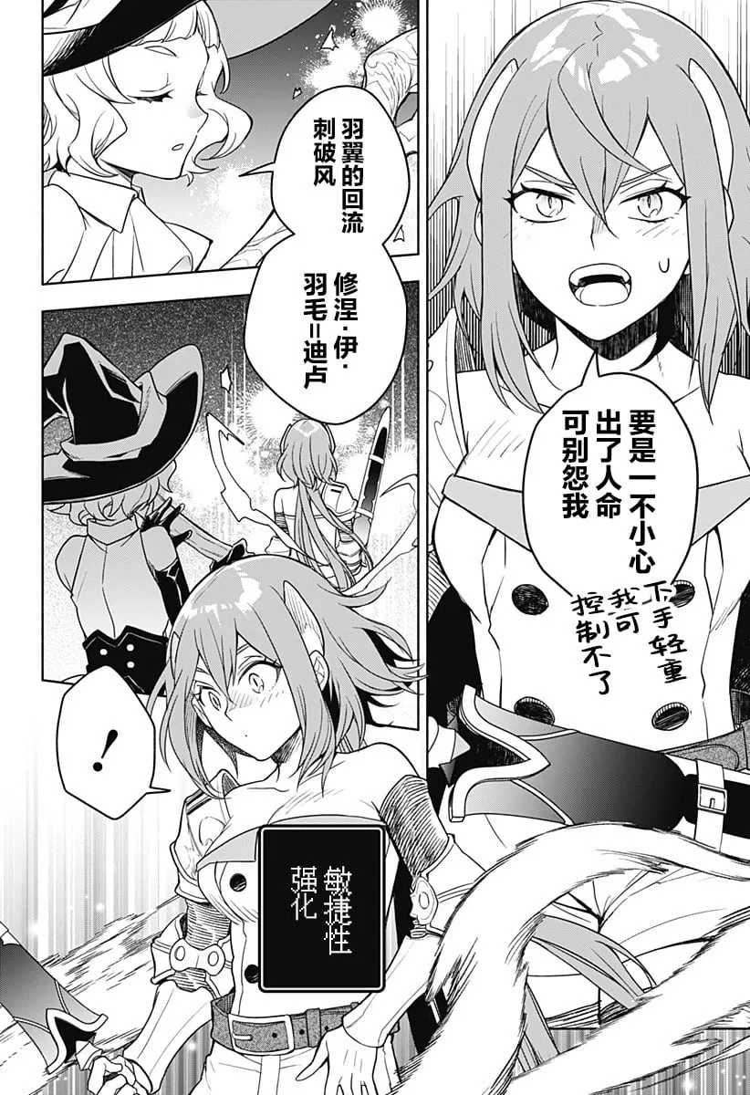 第05话 第16页