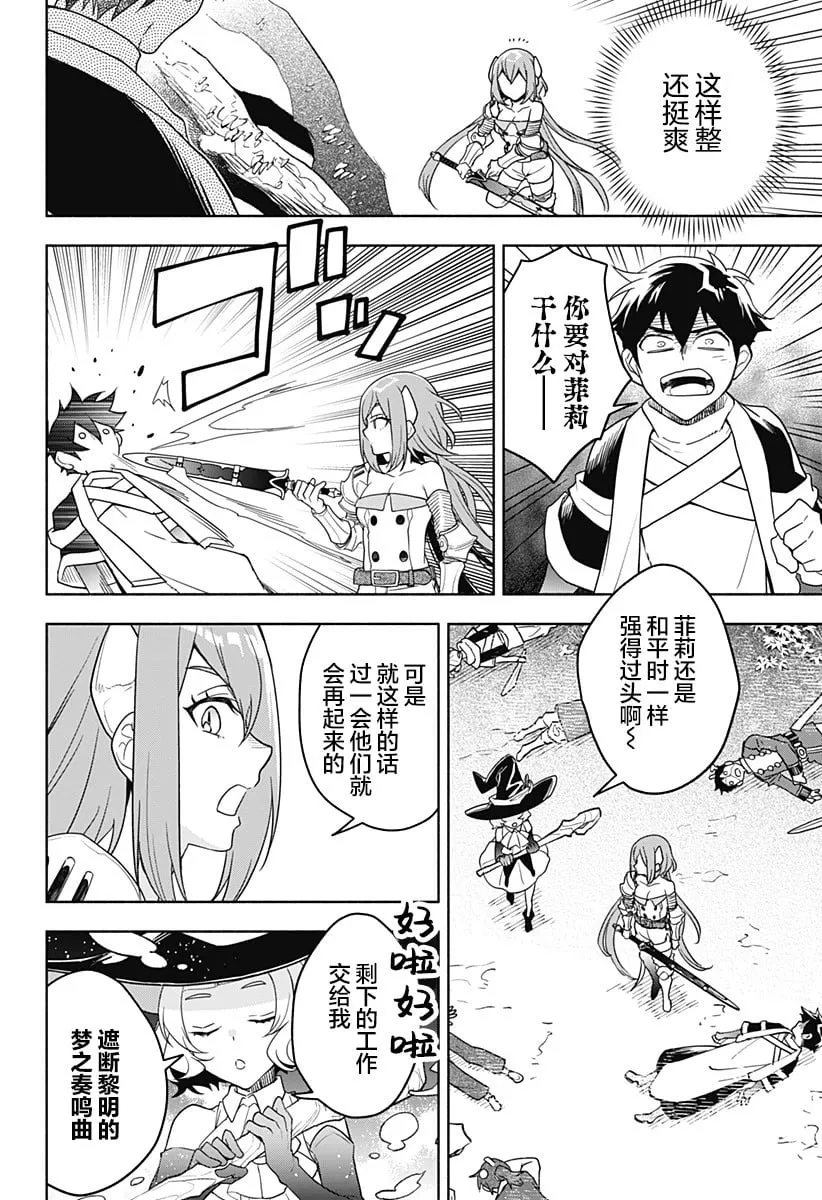 第05话 第19页