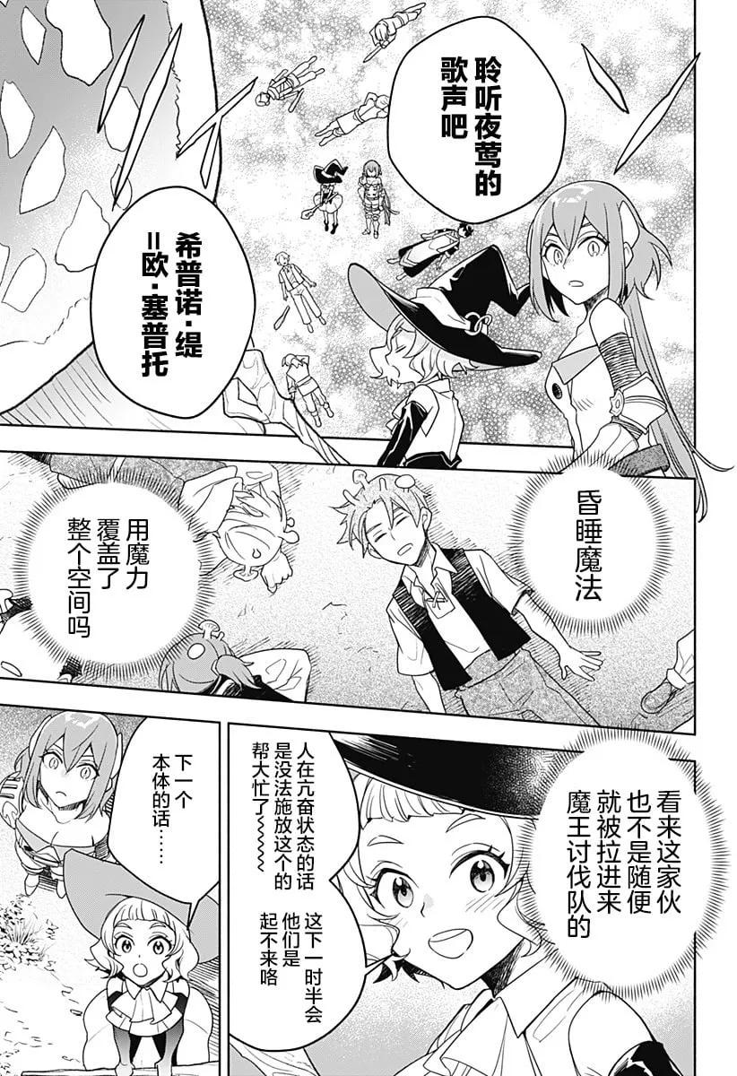 第05话 第20页