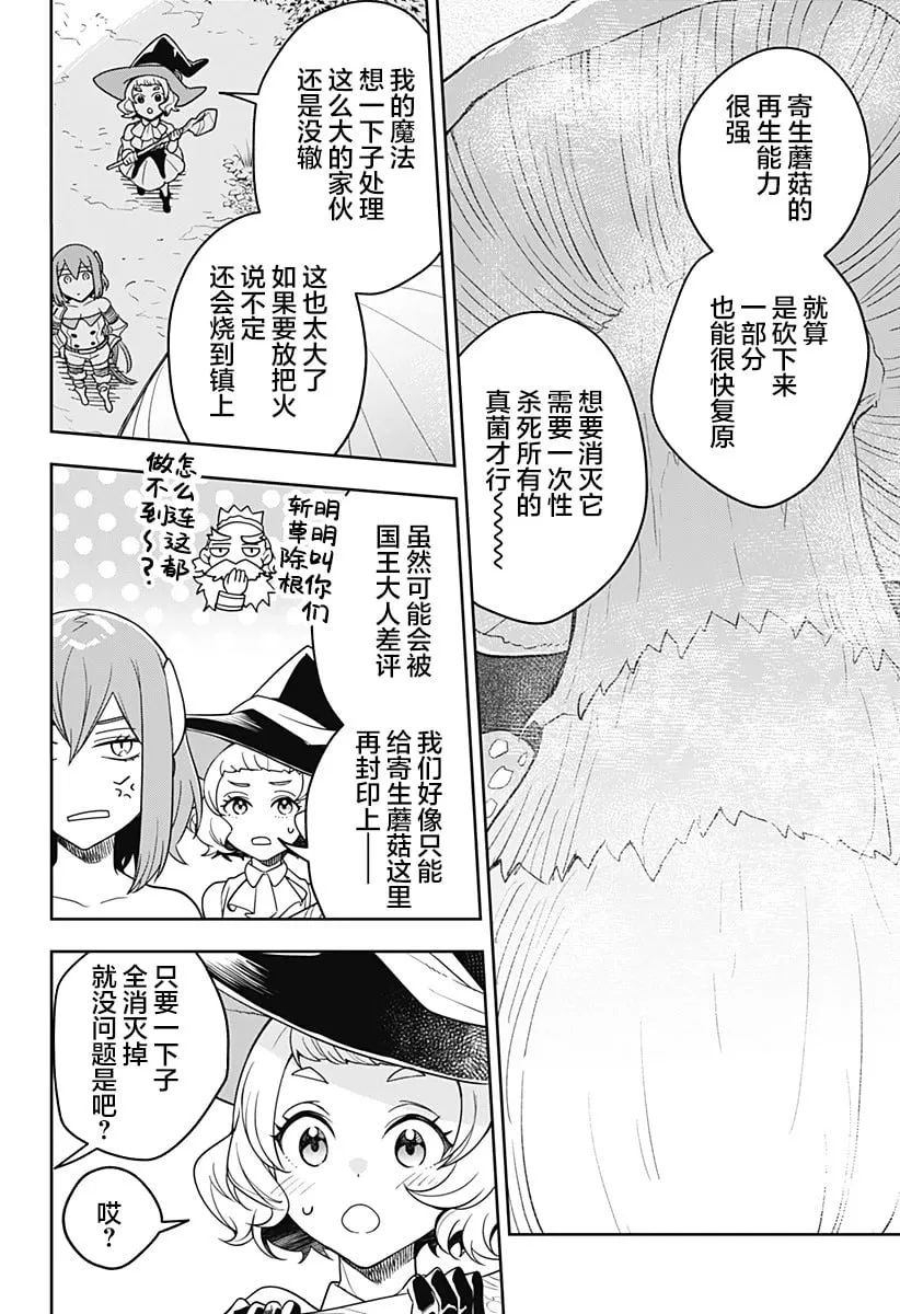 第05话 第21页
