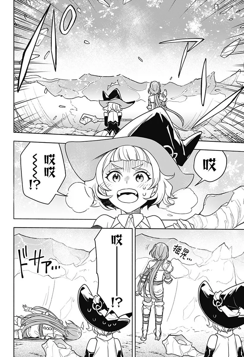 第05话 第23页