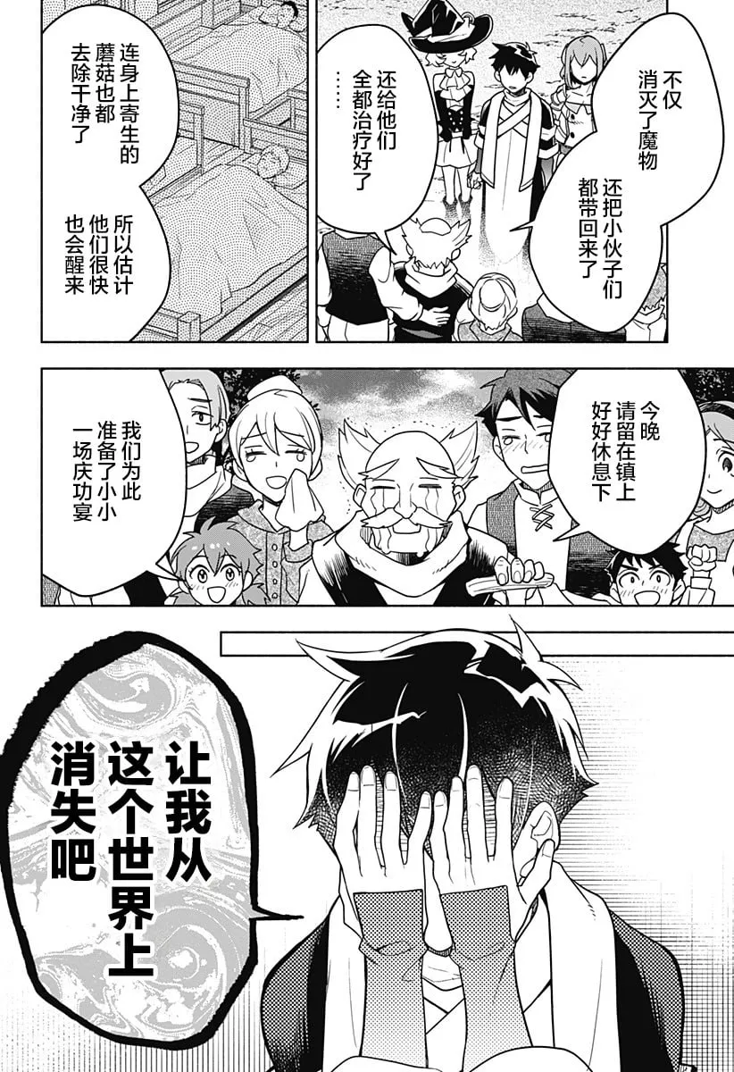 第05话 第25页