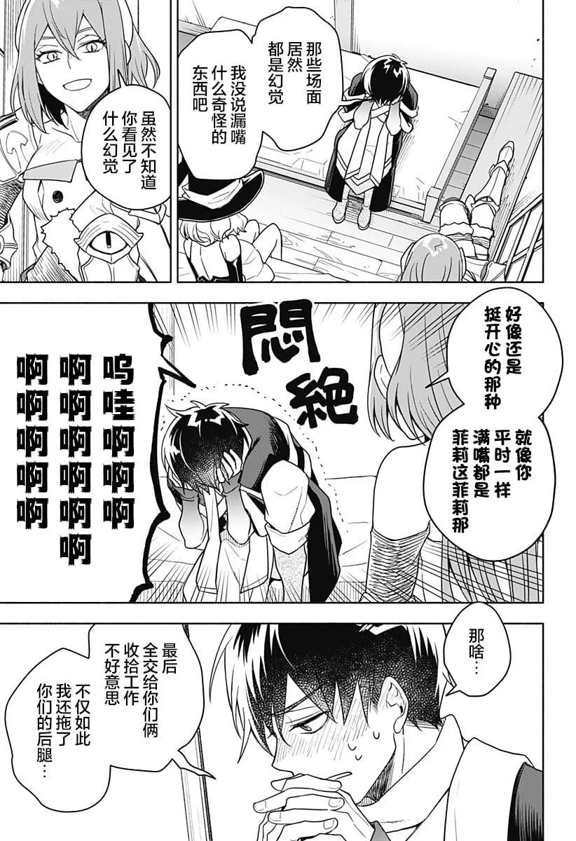 第05话 第26页