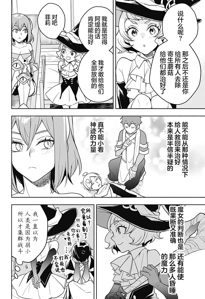 第05话 第27页